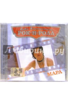CD. Мара CD. Мара