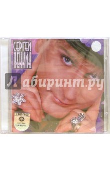 CD. Сергей Пенкин. Не забывай CD. Сергей Пенкин. Не забывай