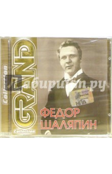 CD. Федор Шаляпин обложка книги CD. Федор Шаляпин обложка книги