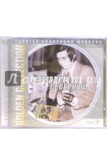 CD. Аркадий Северный CD. Аркадий Северный