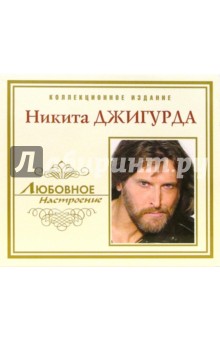 CD. Никита Джигурда CD. Никита Джигурда