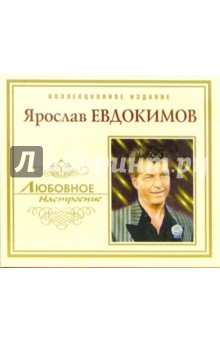 CD. Ярослав Евдокимов CD. Ярослав Евдокимов