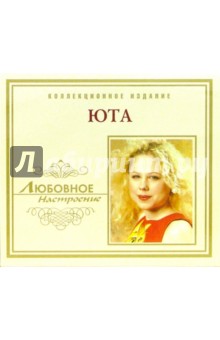 CD. ЮТА CD. ЮТА
