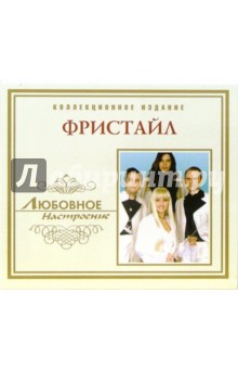 CD. Фристайл