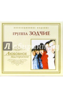 CD. Группа Зодчие CD. Группа Зодчие