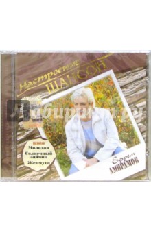 CD. Ефрем Амирамов CD. Ефрем Амирамов