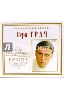 CD. Гера Грач CD. Гера Грач