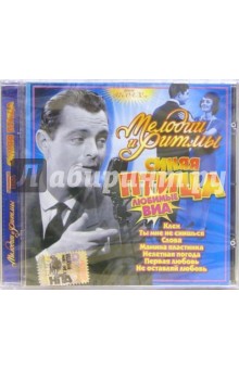 Синяя Птица (CD) Синяя Птица (CD)