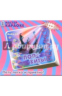 CD. Поп-хиты. Ремиксы CD. Поп-хиты. Ремиксы