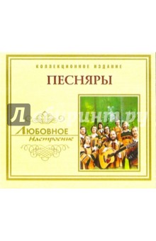 CD. Песняры CD. Песняры