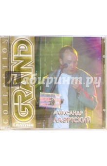 Александр Лаэртский (CD) Александр Лаэртский (CD)