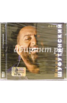Михаил Шуфутинский "Соло" (CD) Михаил Шуфутинский "Соло" (CD)