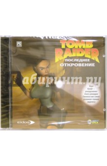 Tomb Raider. Последнее откровение (CDpc) Tomb Raider. Последнее откровение (CDpc)
