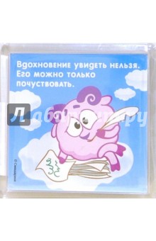 Магнитные подарочки. Вдохновение увидеть нельзя (СМ902) Магнитные подарочки. Вдохновение увидеть нельзя (СМ902)