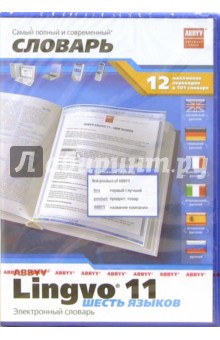 LINGVO 11. Шесть языков (DVD-box)