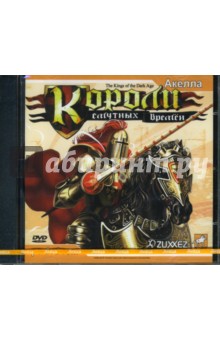 Короли смутных времен (DVDpc) Короли смутных времен (DVDpc)