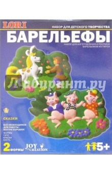 Барельеф: Сказки Барельеф: Сказки