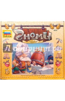 Гномы: Настольная игра для всей семьи (8628) Гномы: Настольная игра для всей семьи (8628)