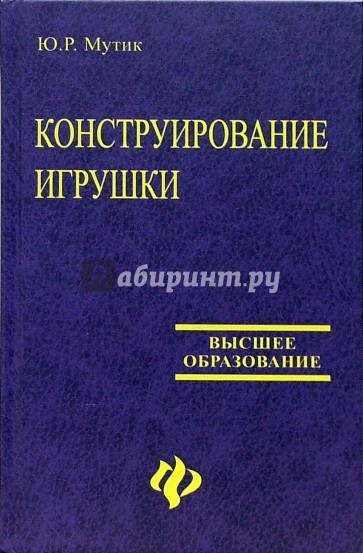 Конструирование и дизайн тары и упаковки учебник для вузов