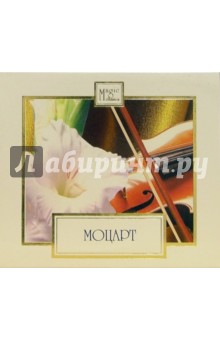 Моцарт "Маленькая ночная серенада" (CD) Моцарт "Маленькая ночная серенада" (CD)