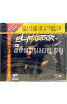 El Matador (DVD) обложка книги El Matador (DVD) обложка книги