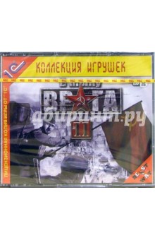 В тылу врага-2 (3 CD) обложка книги В тылу врага-2 (3 CD) обложка книги