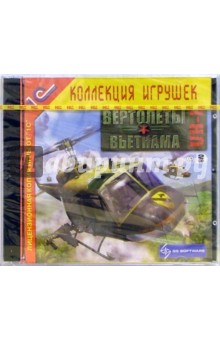 Вертолеты Вьетнама UH-1 (2 CD) обложка книги Вертолеты Вьетнама UH-1 (2 CD) обложка книги
