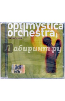 CD. Optimystica Orchestra "Полубоги вина" обложка книги CD. Optimystica Orchestra "Полубоги вина" обложка книги