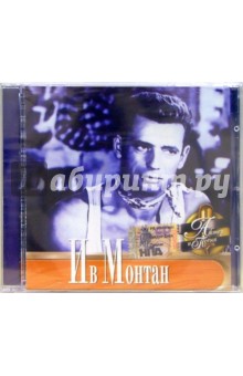 CD. Ив Монтан CD. Ив Монтан