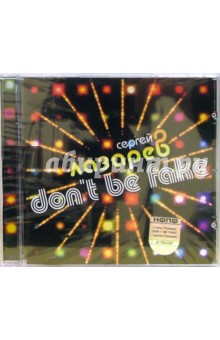 CD. Лазарев Сергей "Don't be Fake" (+4 песни) CD. Лазарев Сергей "Don't be Fake" (+4 песни)