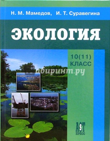 Индивидуальный проект 10 класс экология