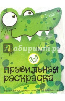 Крокодил и три ТАТООшки. обложка книги Крокодил и три ТАТООшки. обложка книги