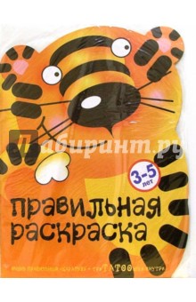 Тигр и три ТАТООшки. обложка книги Тигр и три ТАТООшки. обложка книги