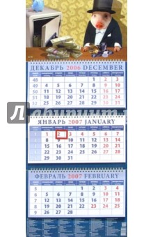 Календарь 2007. Поросенок с долларами (14601) Календарь 2007. Поросенок с долларами (14601)
