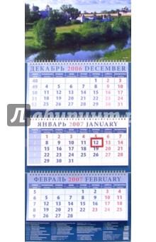 Календарь 2007. Свято-Покровский Суздальский монастырь (14616) Календарь 2007. Свято-Покровский Суздальский монастырь (14616)