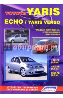Toyota Yaris/Echo/Yaris Verco 1999-2005гг (черно-белые схемы) обложка книги Toyota Yaris/Echo/Yaris Verco 1999-2005гг (черно-белые схемы) обложка книги