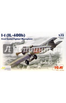 72051-И-1 Ил-400б, Советский истребитель 72051-И-1 Ил-400б, Советский истребитель