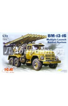 72814 Зил-131 ВМ-13-16 "Катюша" 72814 Зил-131 ВМ-13-16 "Катюша"