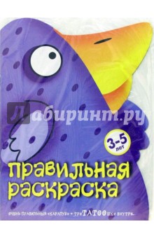 Пташка и три ТАТООшки. обложка книги Пташка и три ТАТООшки. обложка книги