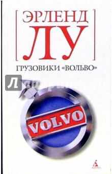Грузовики