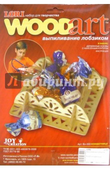 Выпиливание лобзиком: Конфетница / Салфетница Выпиливание лобзиком: Конфетница / Салфетница