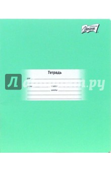 Тетрадь 24 листа, клетка (RI-310) Тетрадь 24 листа, клетка (RI-310)