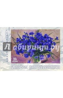 Альбом для рисования, 24 листа (А240502). Васильки Альбом для рисования, 24 листа (А240502). Васильки