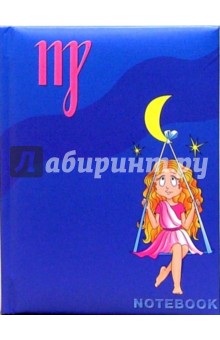 Записная книжка 64 листа. Дева (Т640308) Записная книжка 64 листа. Дева (Т640308)