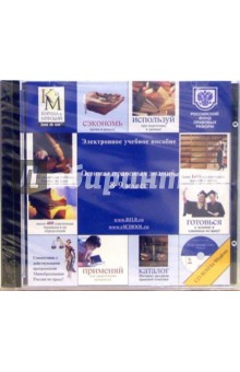 Основы правовых знаний. 8-9 класс (CDpc) Основы правовых знаний. 8-9 класс (CDpc)