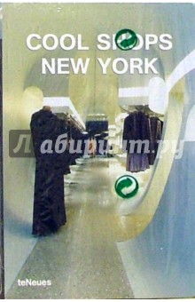 Valette Desiree von la - Cool Shops New York/ Роскошные магазины Нью Йорка обложка книги Valette Desiree von la - Cool Shops New York/ Роскошные магазины Нью Йорка обложка книги