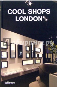 Cool Shops London/ Роскошные магазины Лондона - Aurora Cuito