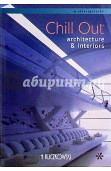 Chill Out / Интерьеры отдыха обложка книги Chill Out / Интерьеры отдыха обложка книги