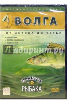 Волга. От истока до устья Волга. От истока до устья