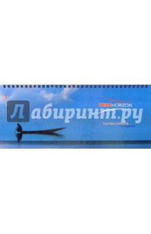 Планинг. Горизонт (ПЛ75607) Планинг. Горизонт (ПЛ75607)